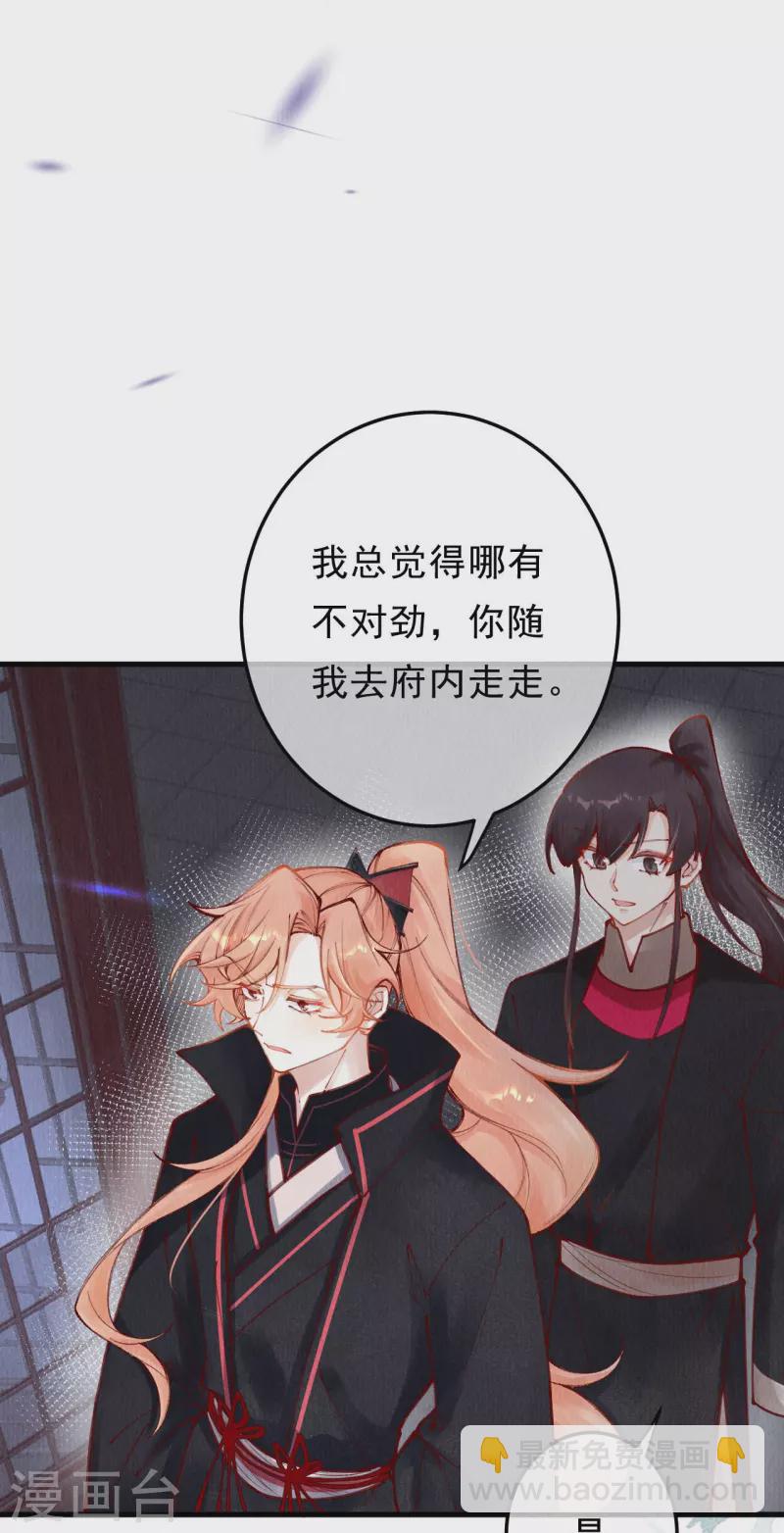 第92话 合欢被抓？-第94话