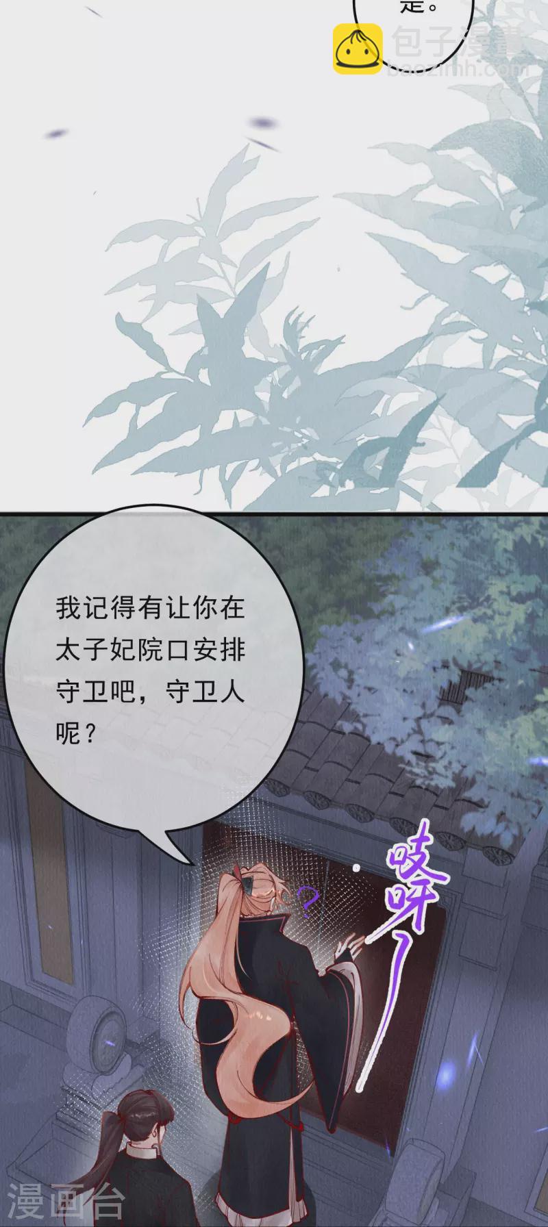 第92话 合欢被抓？-第94话