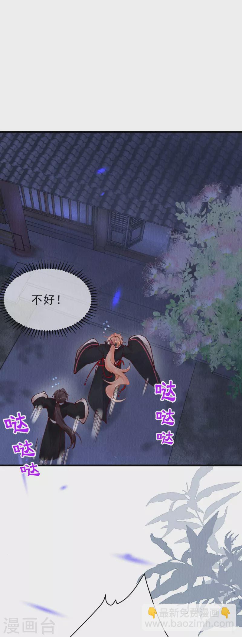 第92话 合欢被抓？-第94话