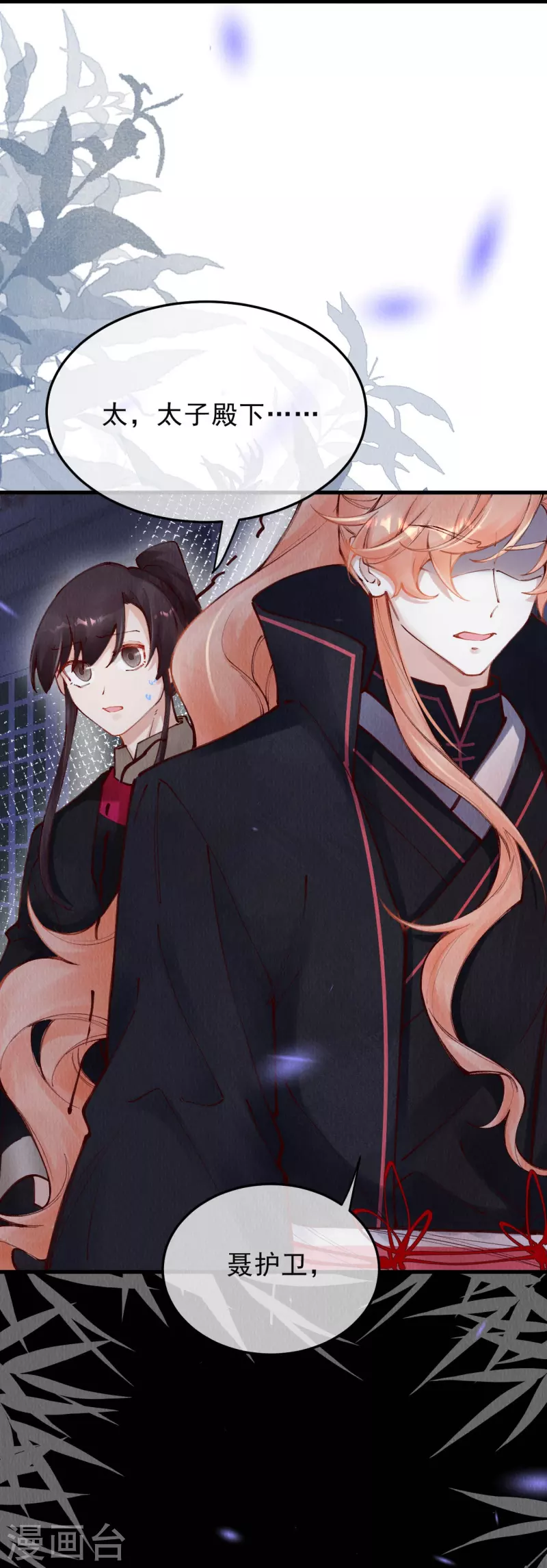 第92话 合欢被抓？-第94话