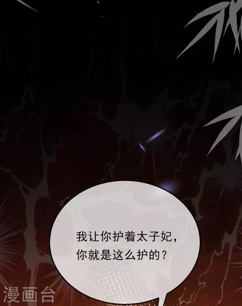 第92话 合欢被抓？-第94话