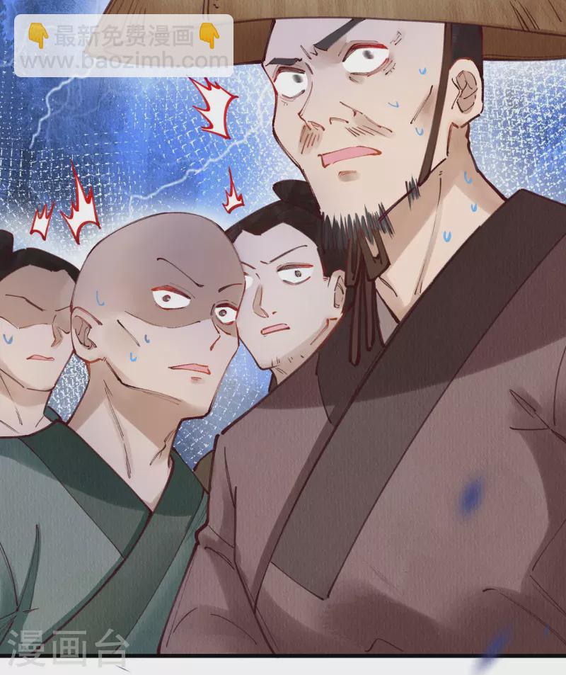 第92话 合欢被抓？-第94话