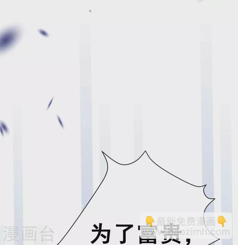 第92话 合欢被抓？-第94话