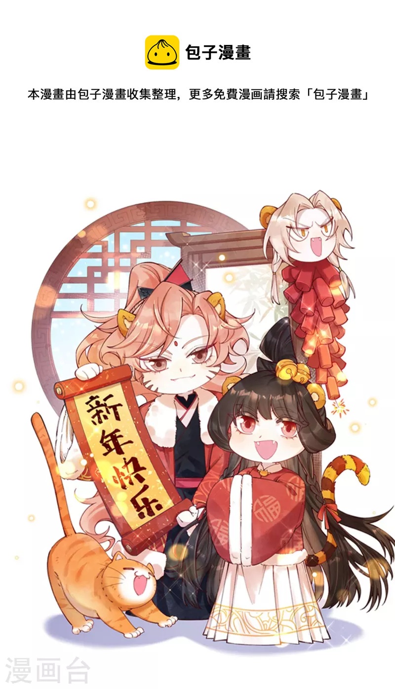 第98话 保护太子殿下！-第100话