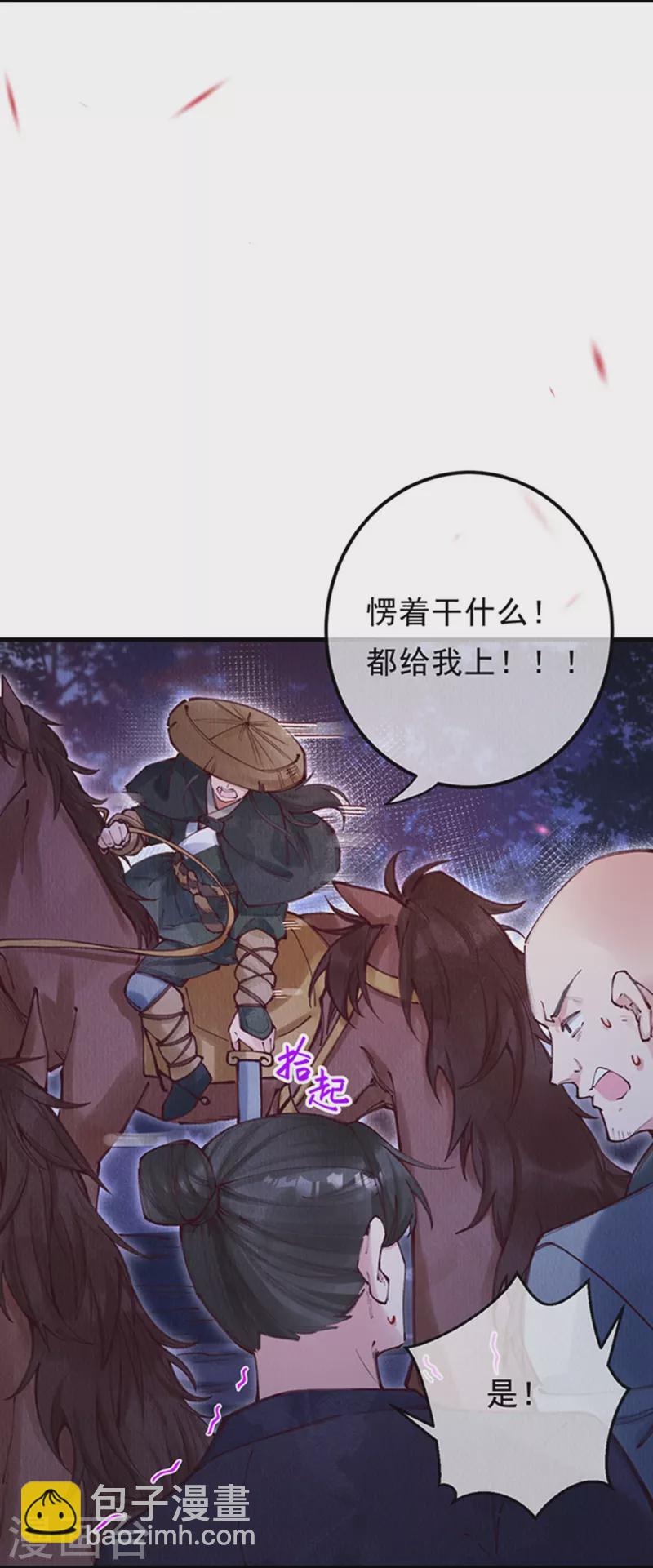 第98话 保护太子殿下！-第100话