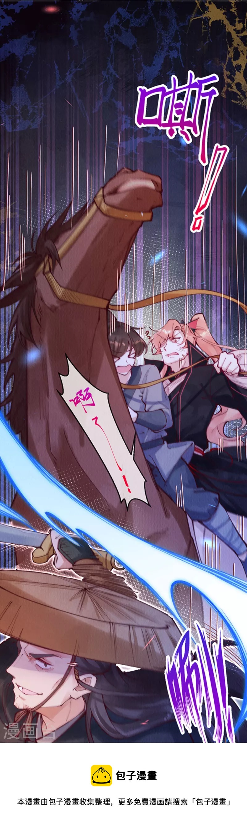 第98话 保护太子殿下！-第100话