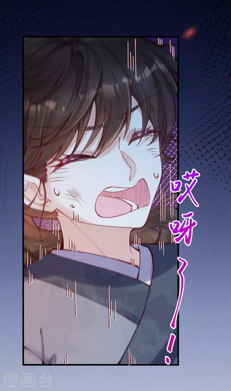 第98话 保护太子殿下！-第100话