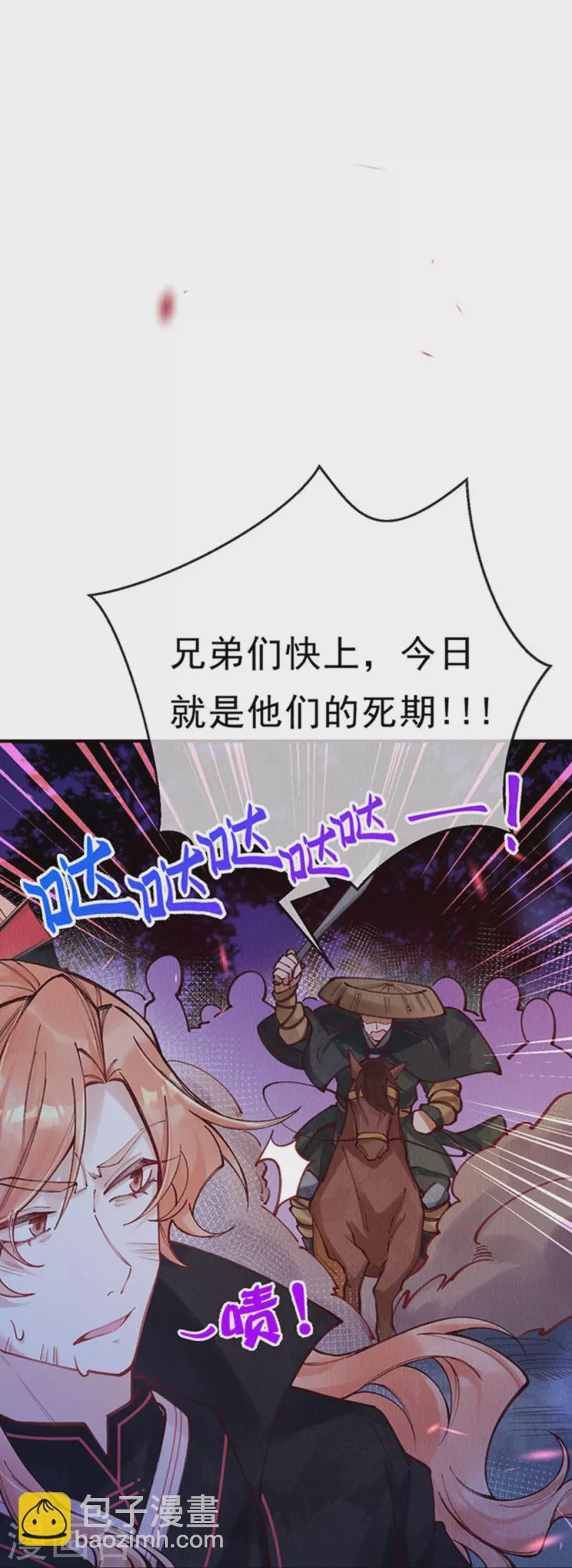 第98话 保护太子殿下！-第100话