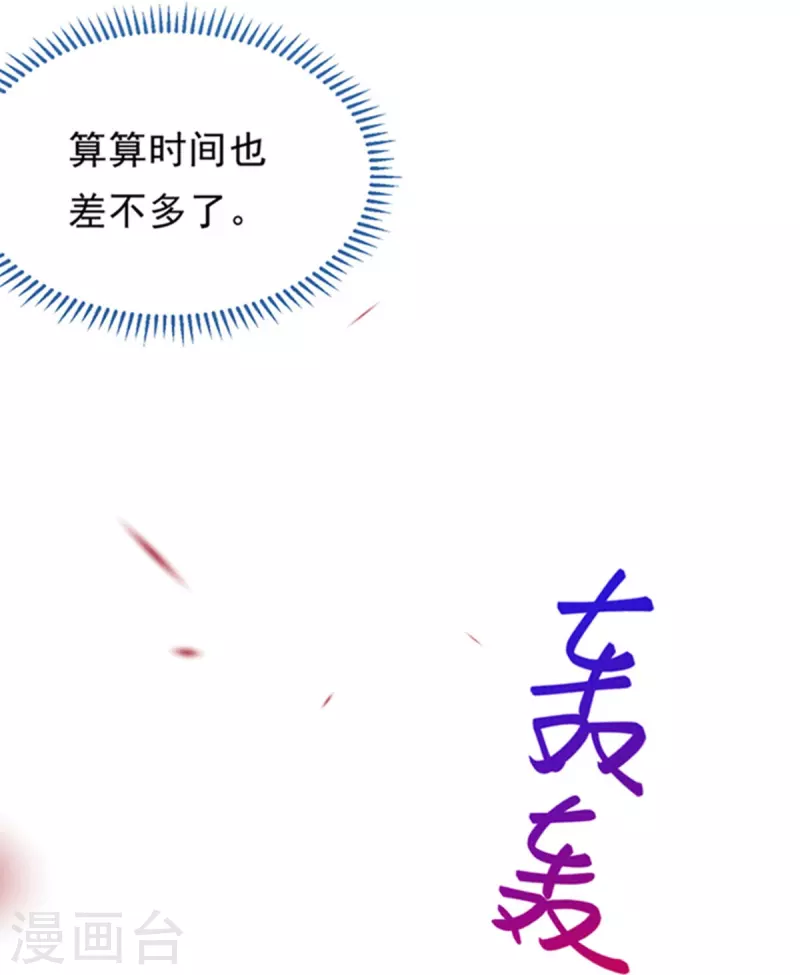 第98话 保护太子殿下！-第100话