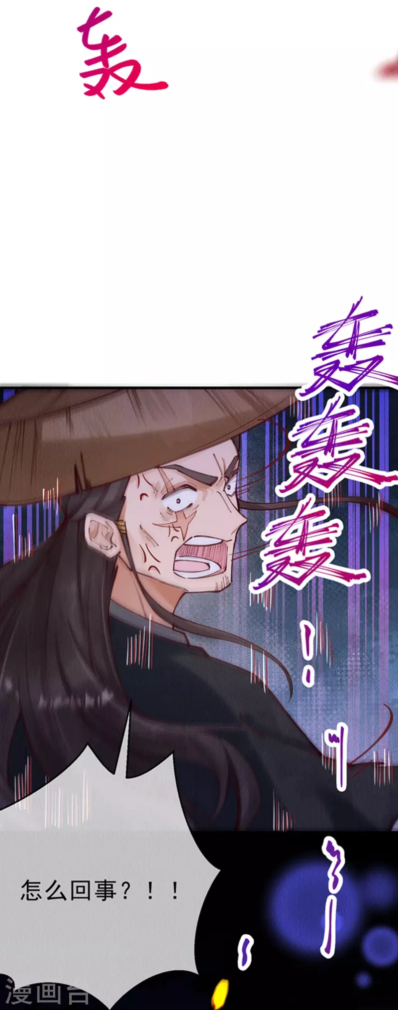 第98话 保护太子殿下！-第100话