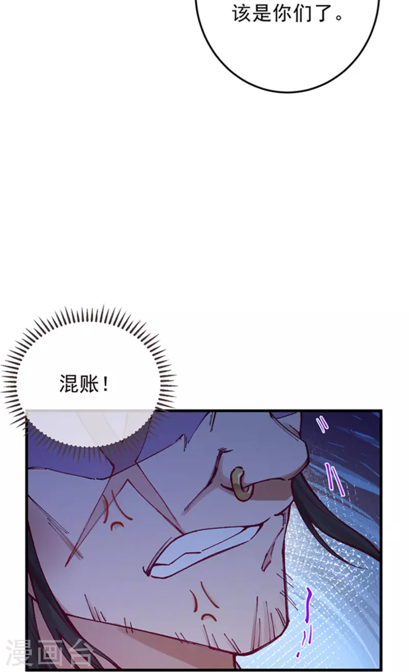 第98话 保护太子殿下！-第100话