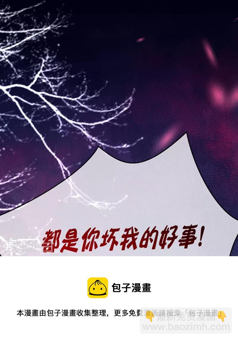 第98话 保护太子殿下！-第100话