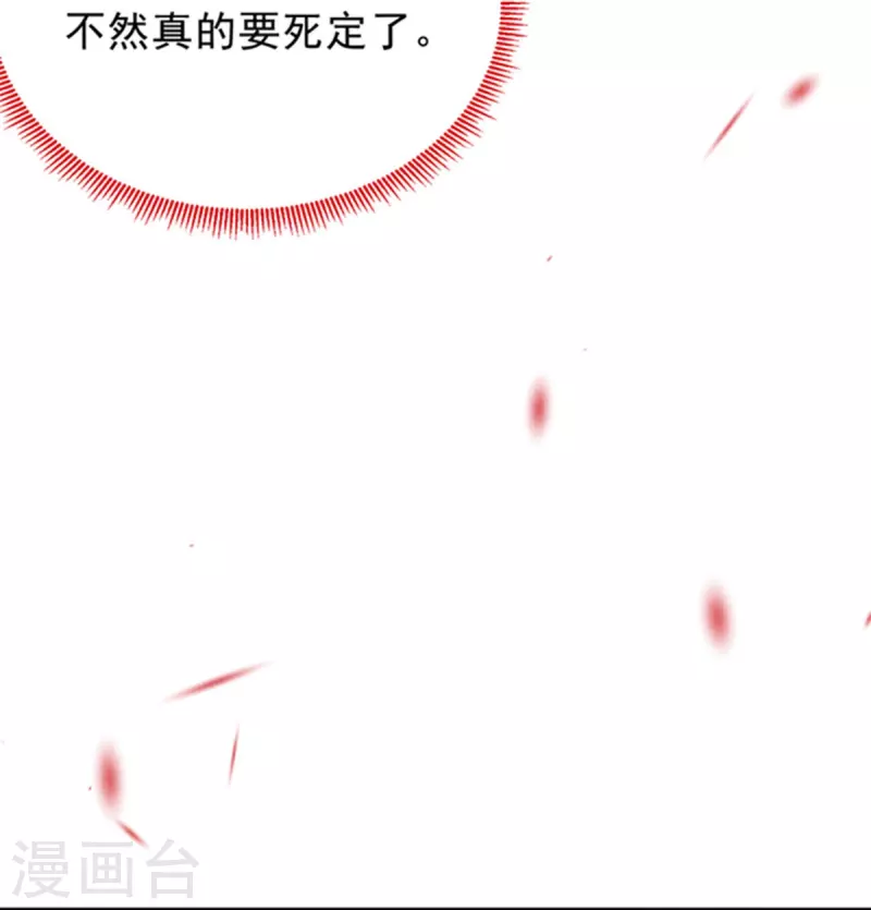 第98话 保护太子殿下！-第100话