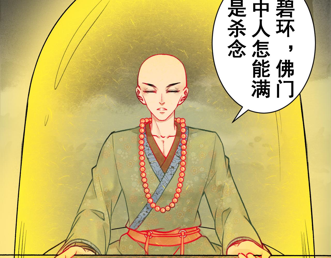 第十二章(1/2)-第12话