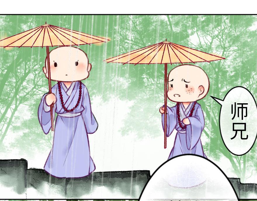 第十四章(1/2)-第14话