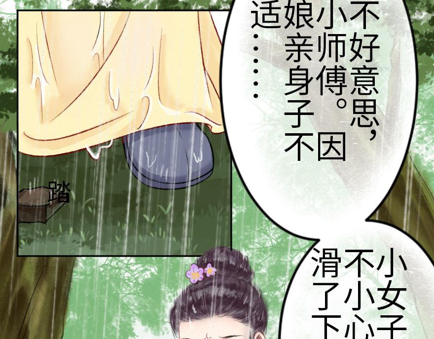 第十四章(1/2)-第14话