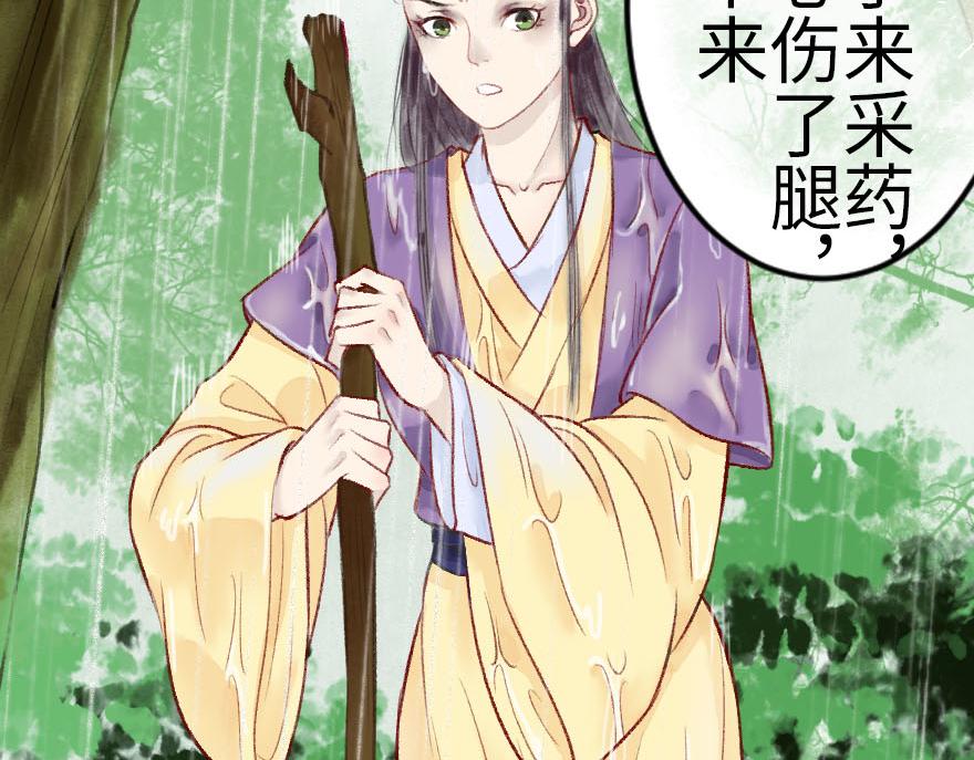 第十四章(1/2)-第14话