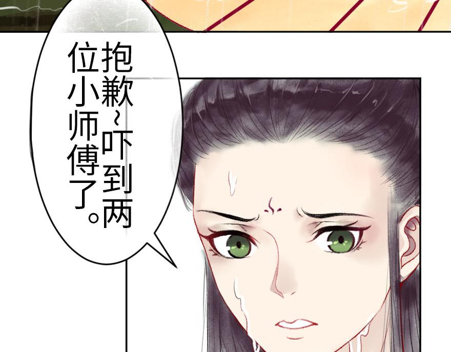 第十四章(1/2)-第14话