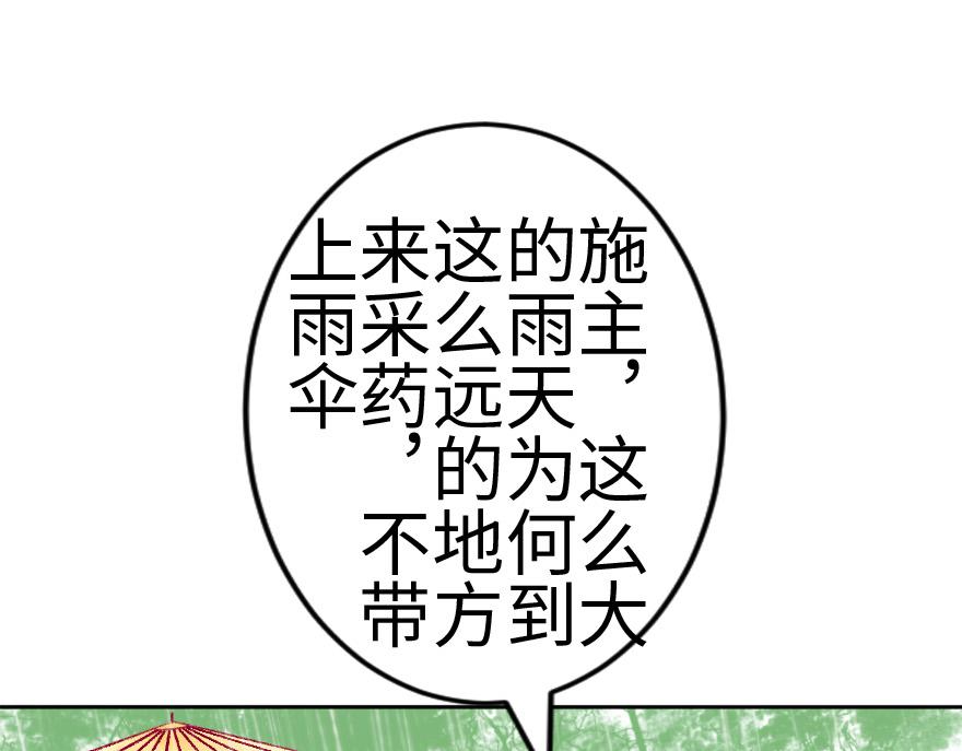 第十四章(1/2)-第14话