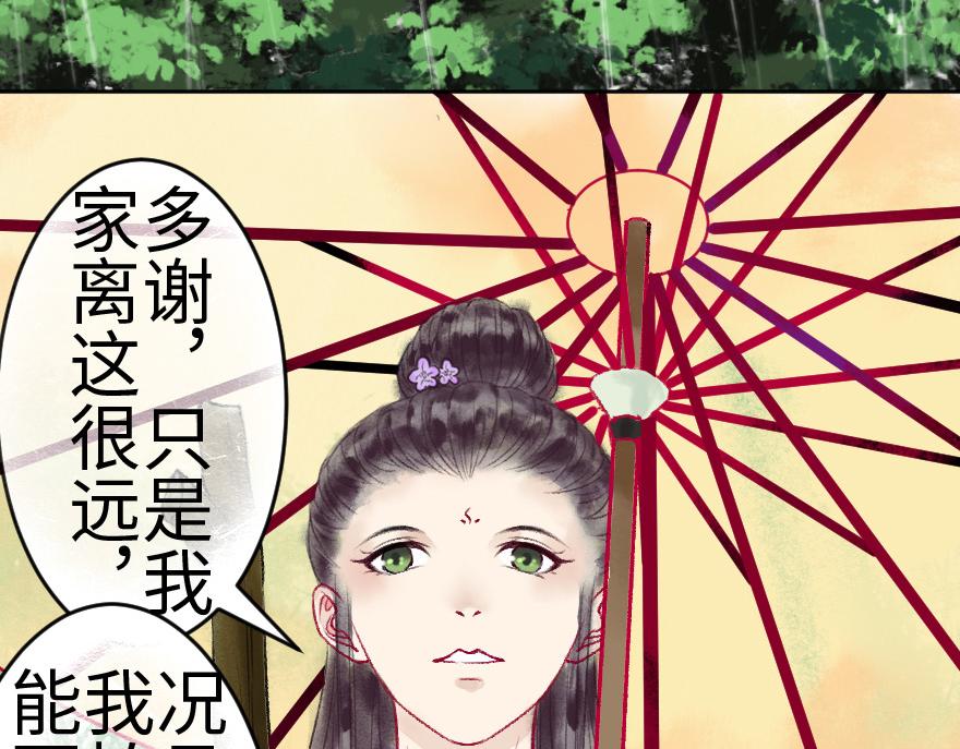 第十四章(1/2)-第14话