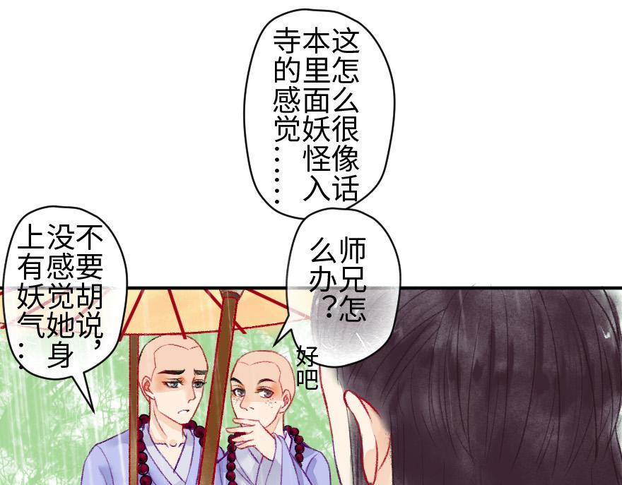 第十四章(1/2)-第14话