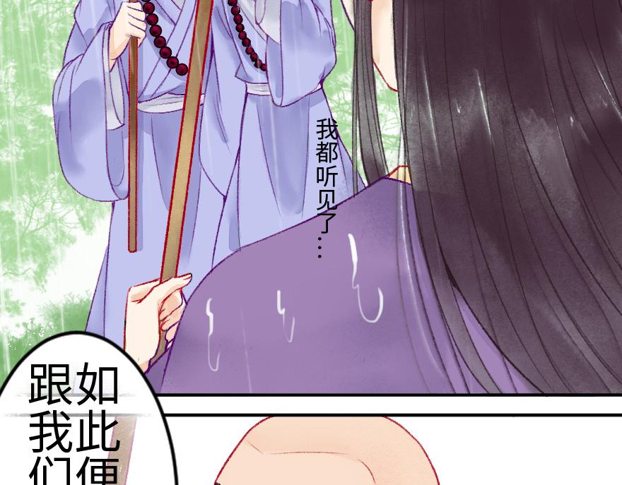 第十四章(1/2)-第14话