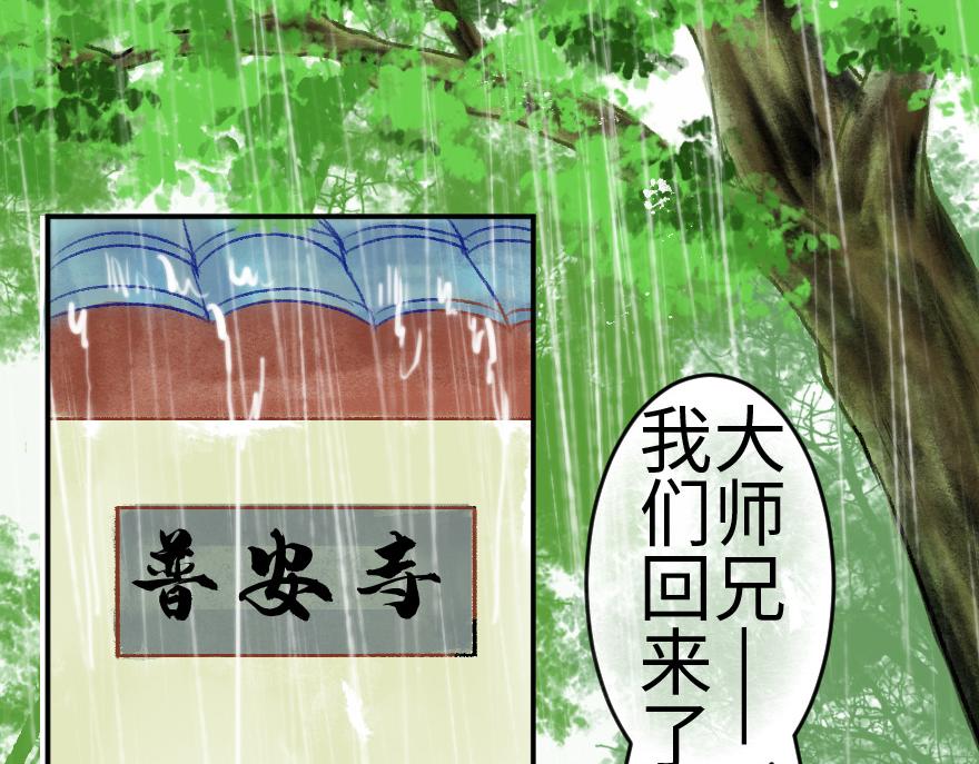 第十四章(1/2)-第14话