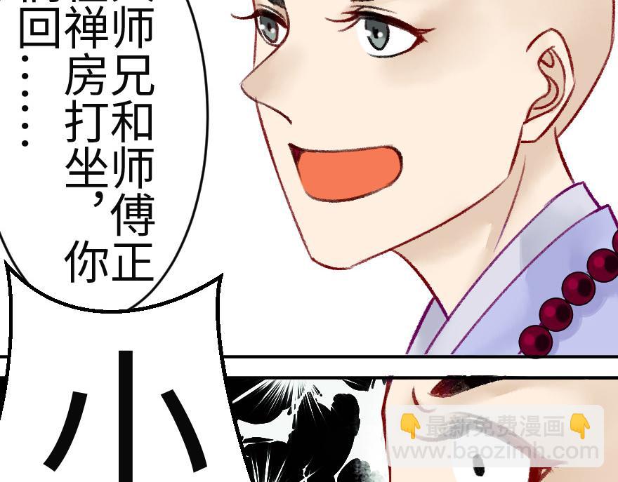 第十四章(1/2)-第14话