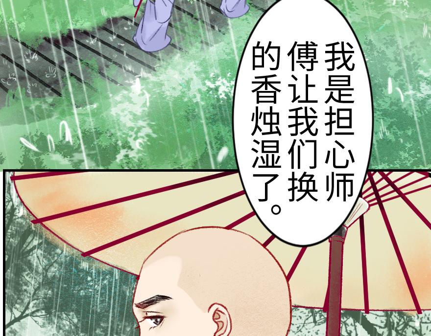 第十四章(1/2)-第14话