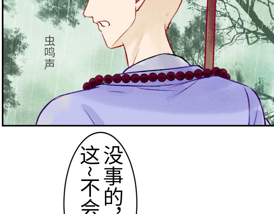 第十四章(1/2)-第14话