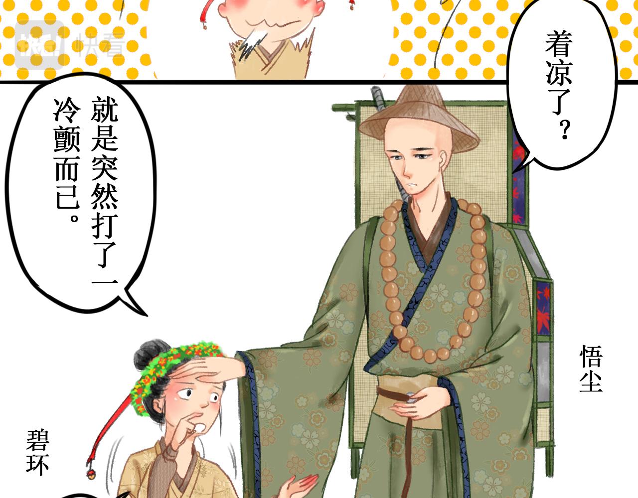 第二章(1/2)-第2话