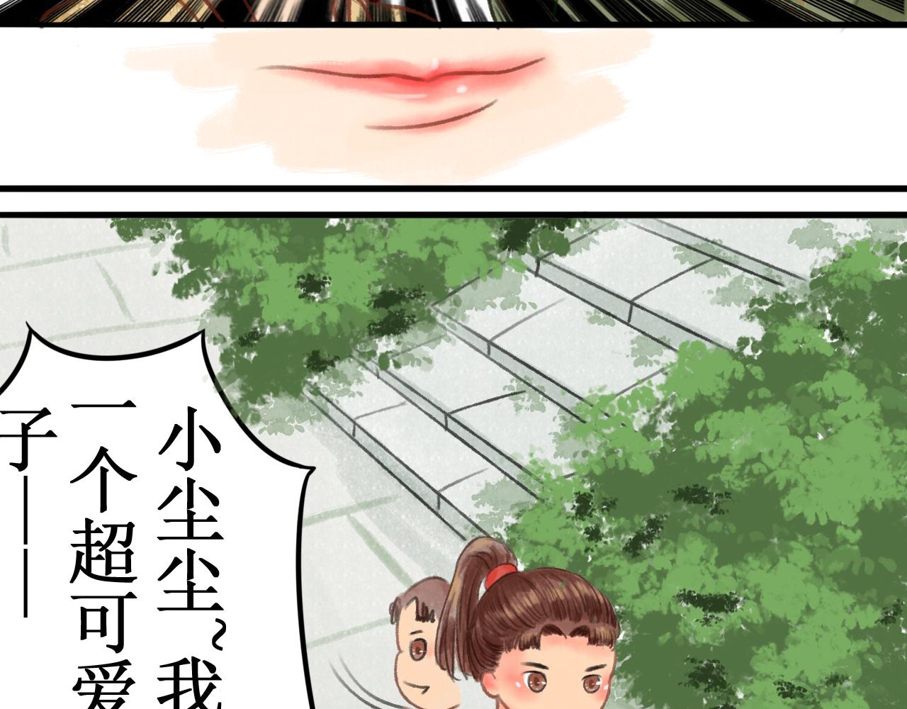 第二章(1/2)-第2话