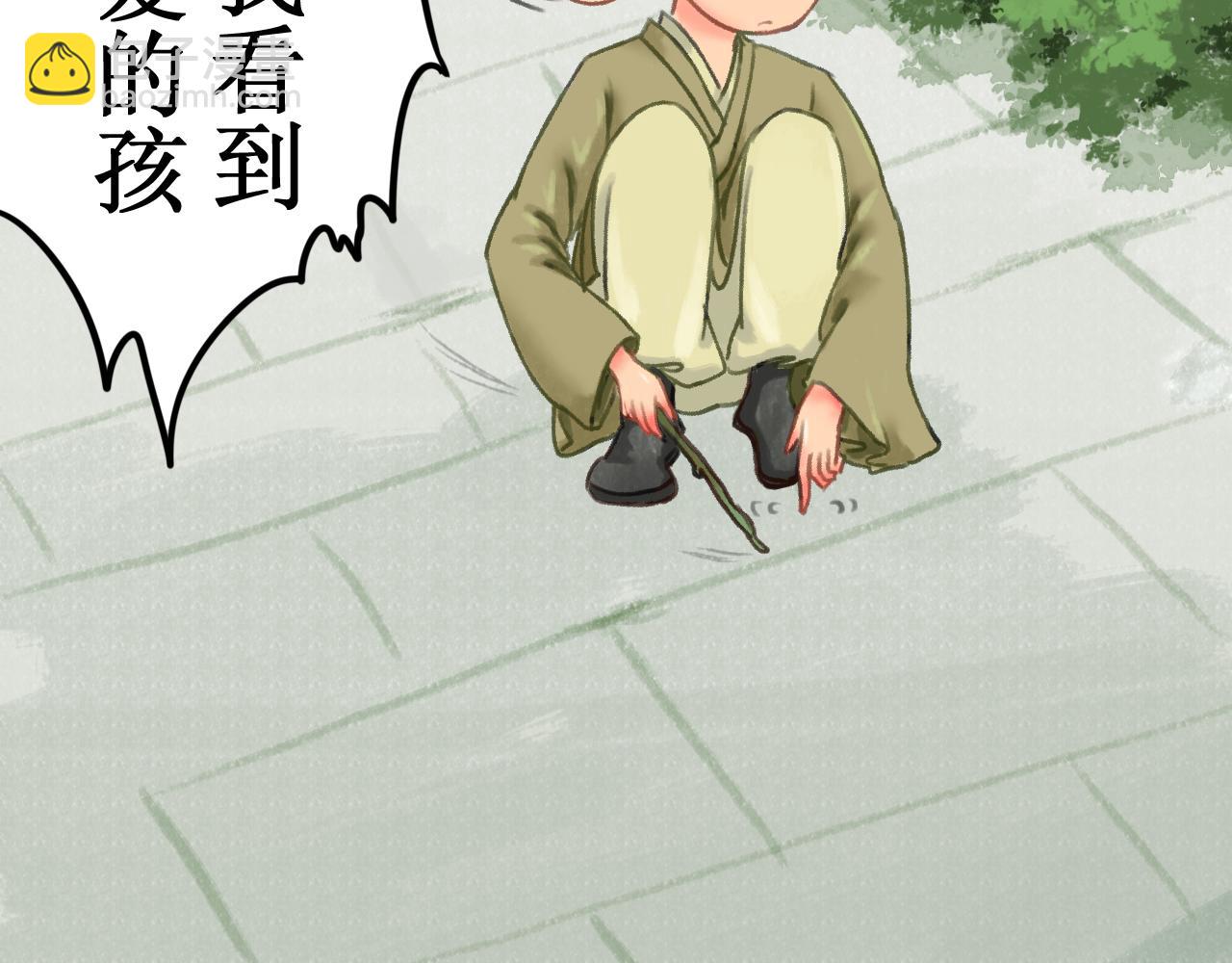 第二章(1/2)-第2话