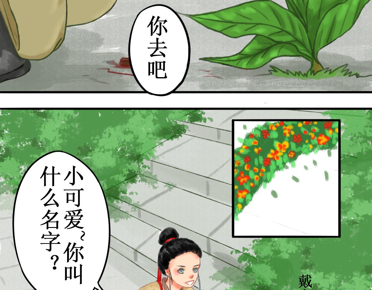 第二章(1/2)-第2话