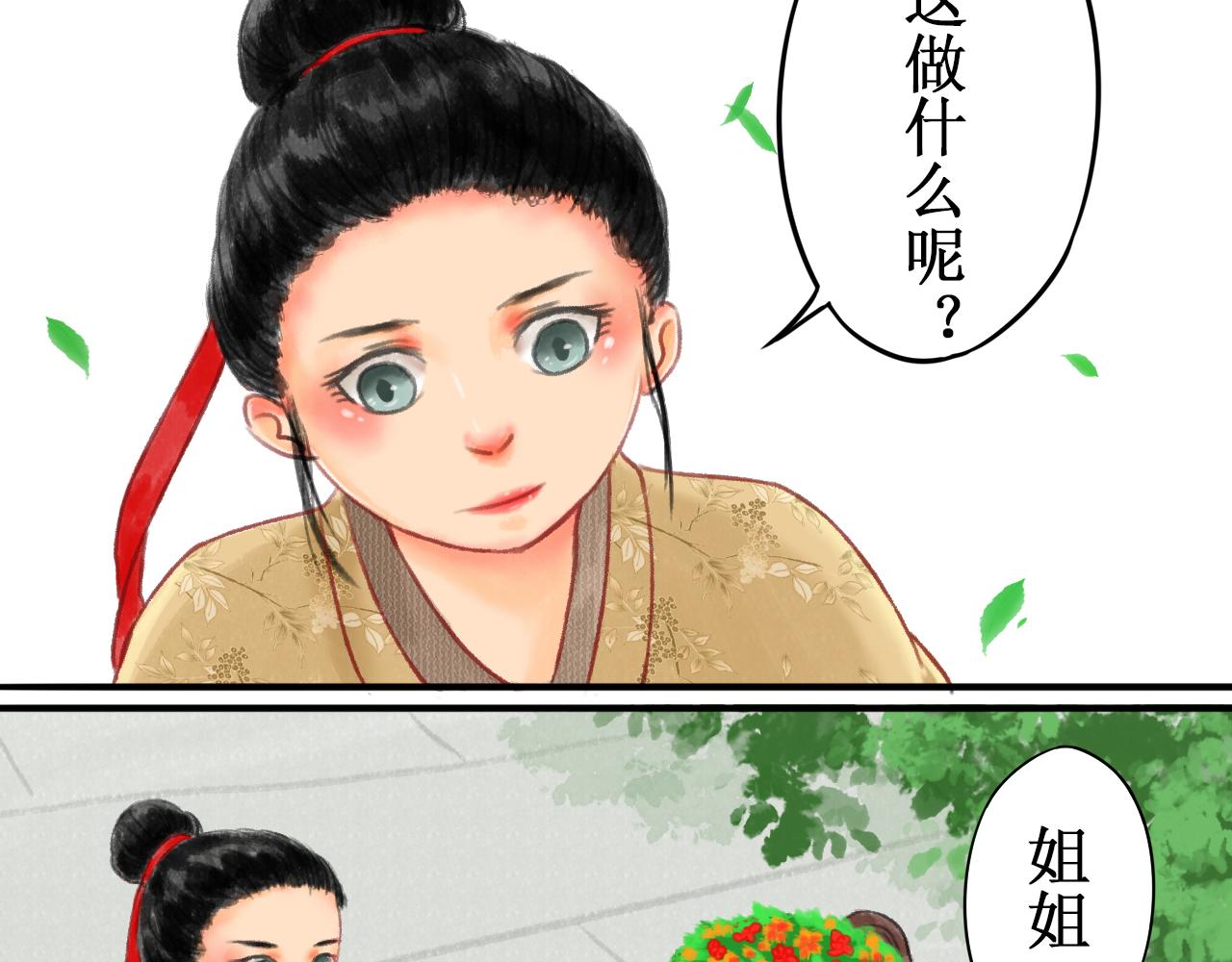 第二章(1/2)-第2话