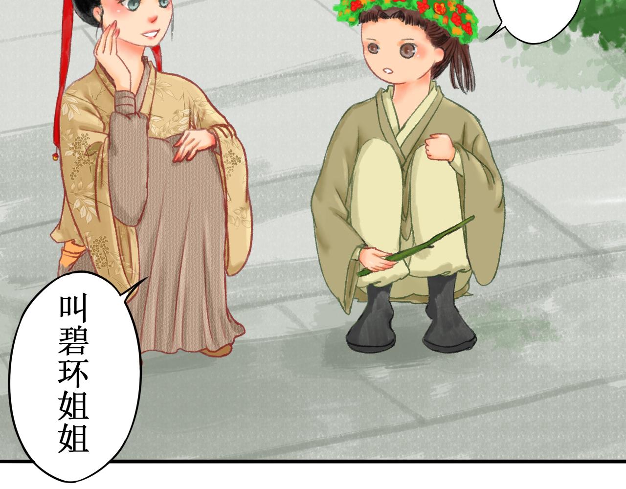 第二章(1/2)-第2话