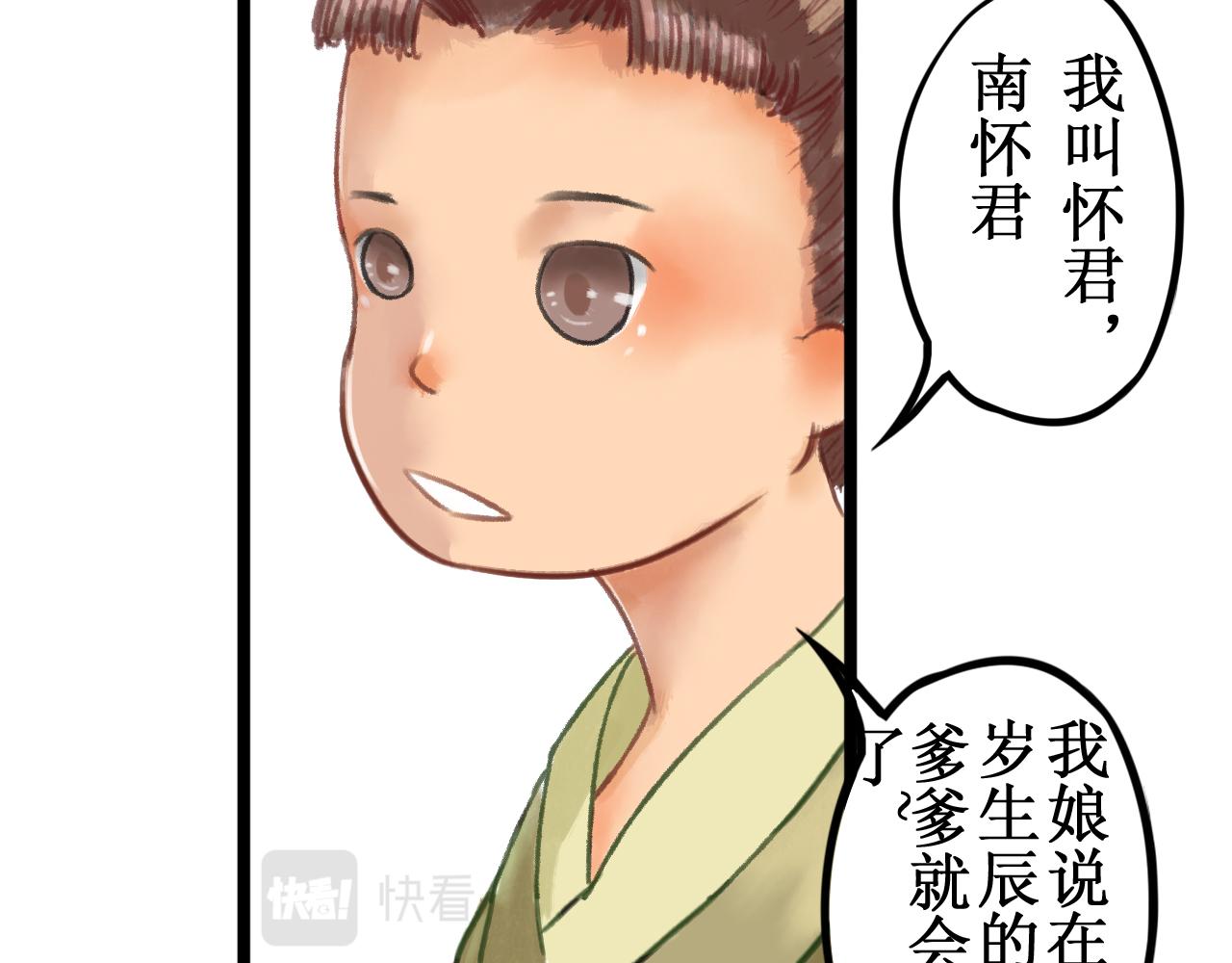 第二章(1/2)-第2话