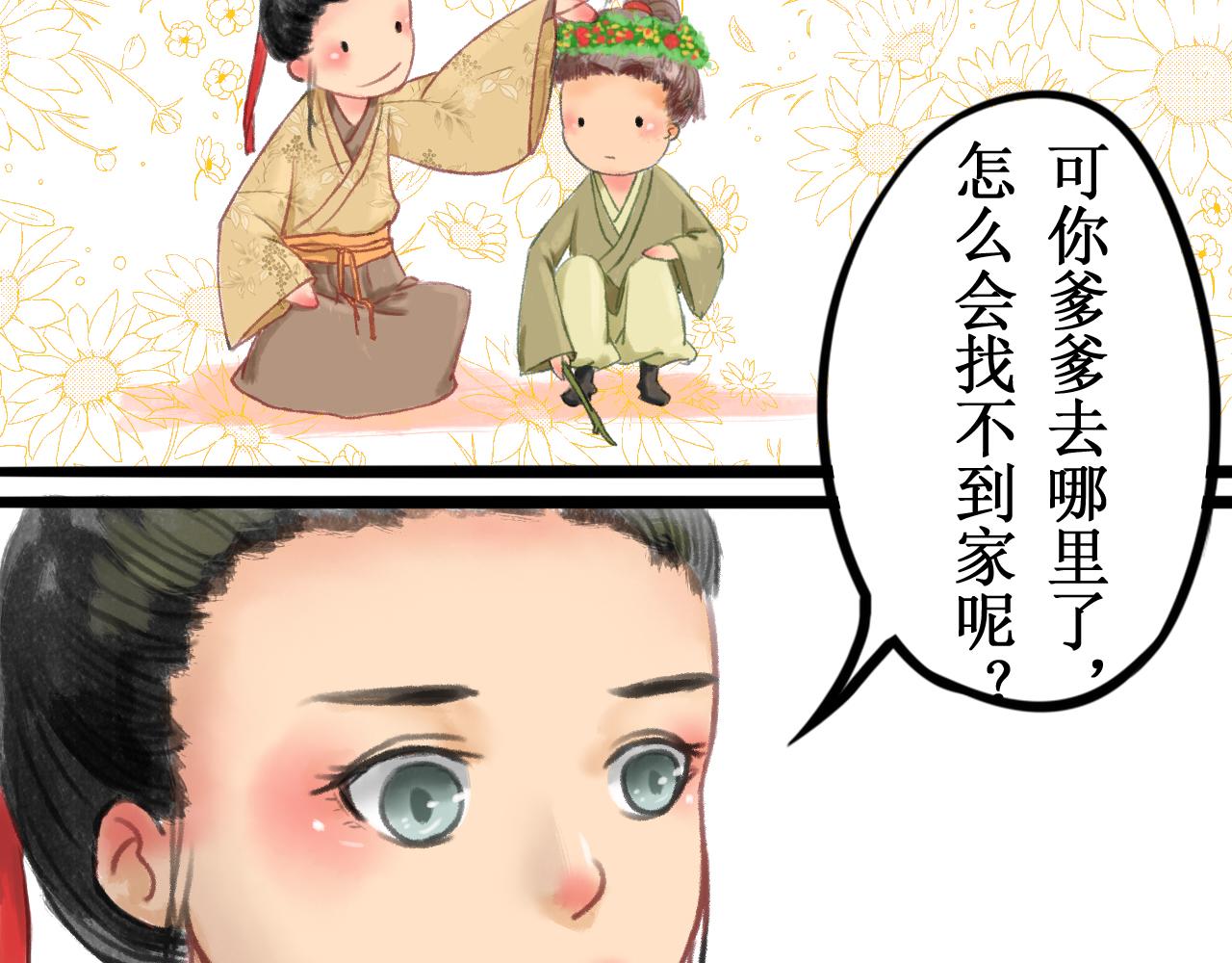 第二章(1/2)-第2话