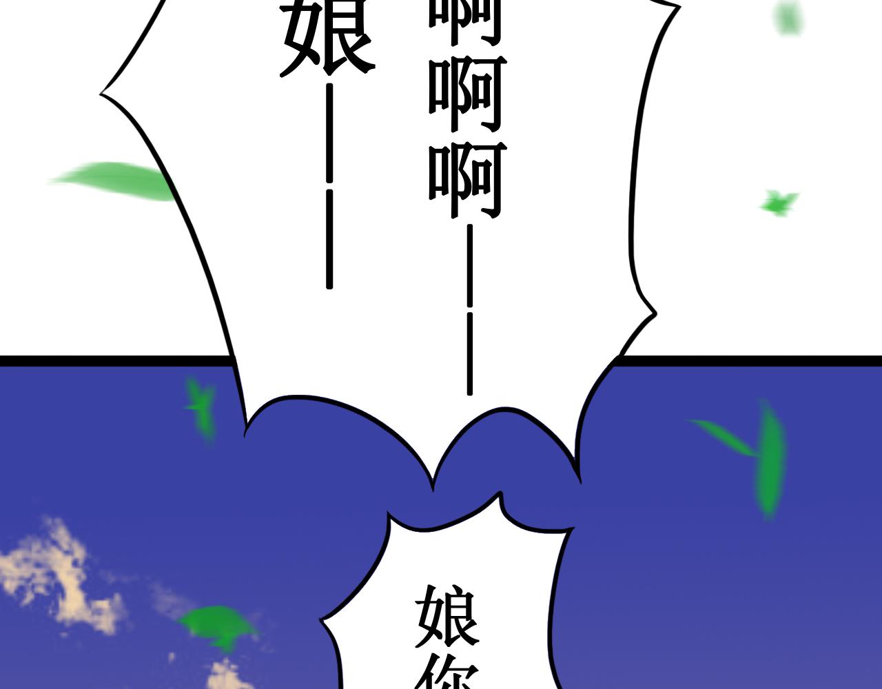 第二章(1/2)-第2话