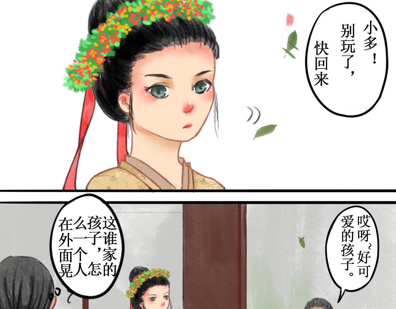 第二章(1/2)-第2话