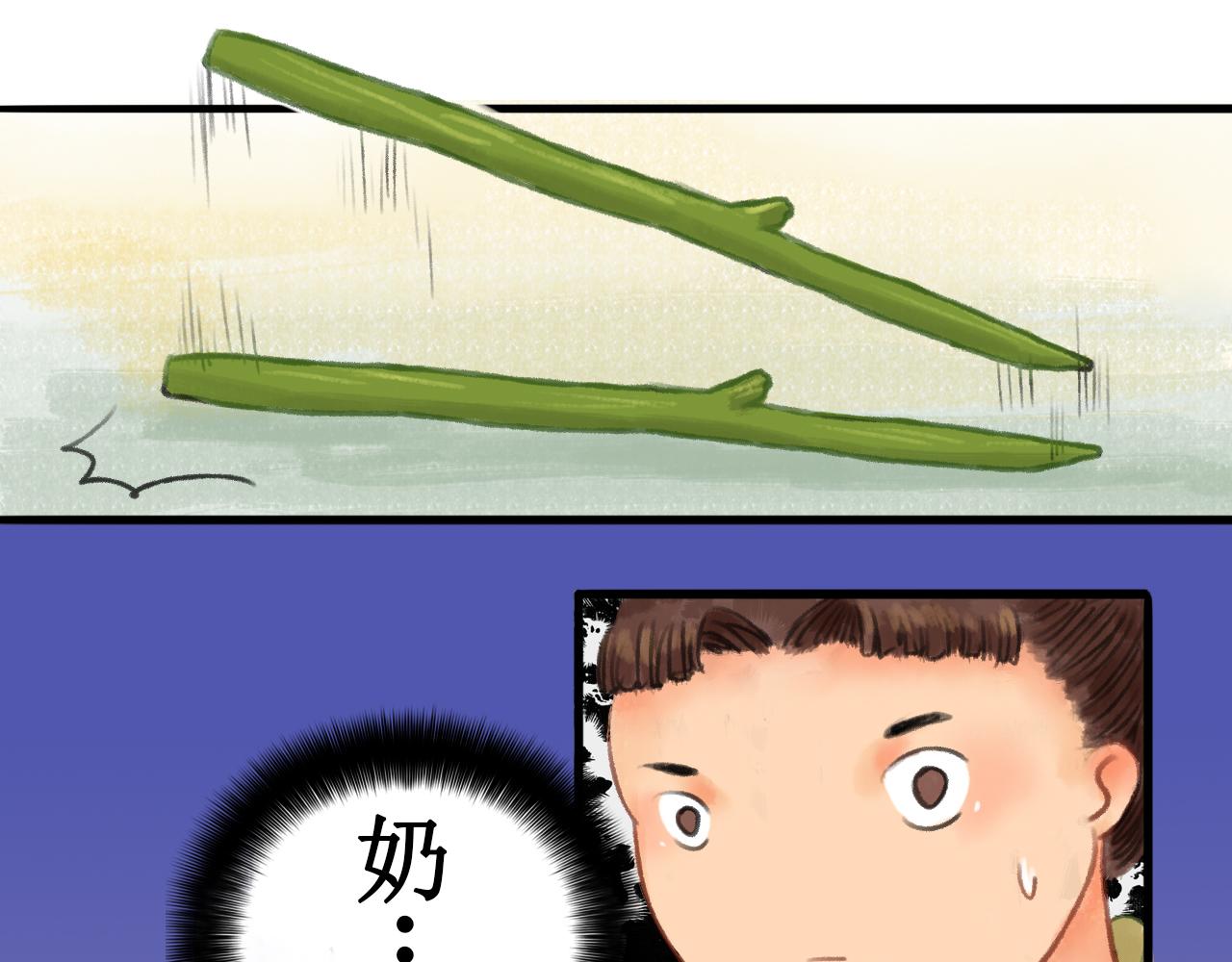 第二章(1/2)-第2话