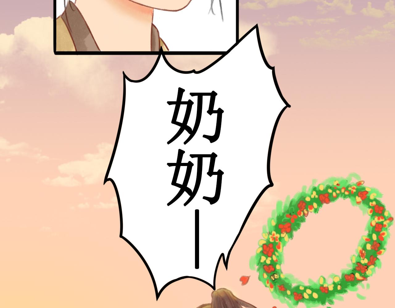 第二章(1/2)-第2话