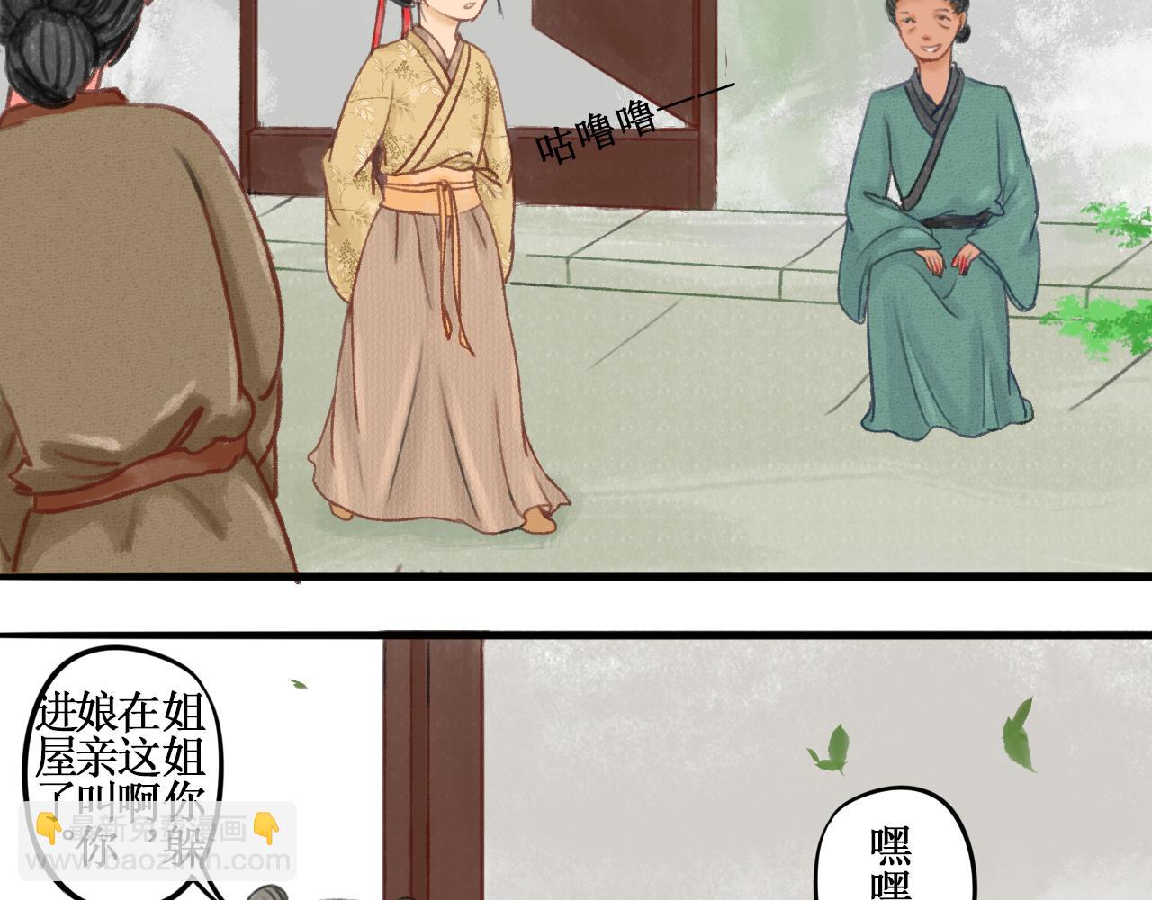 第二章(1/2)-第2话