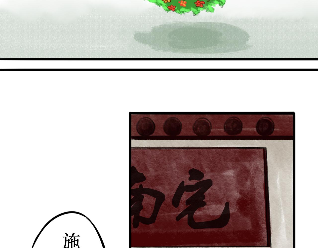 第二章(1/2)-第2话