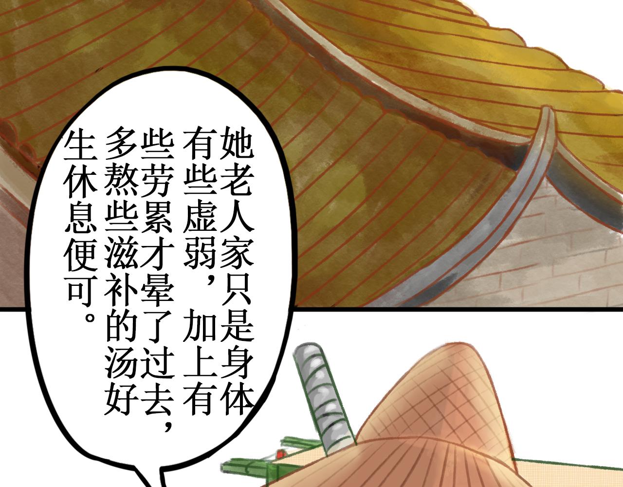 第二章(1/2)-第2话