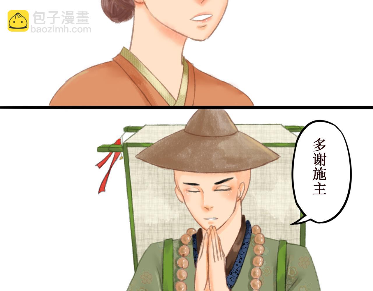 第二章(1/2)-第2话