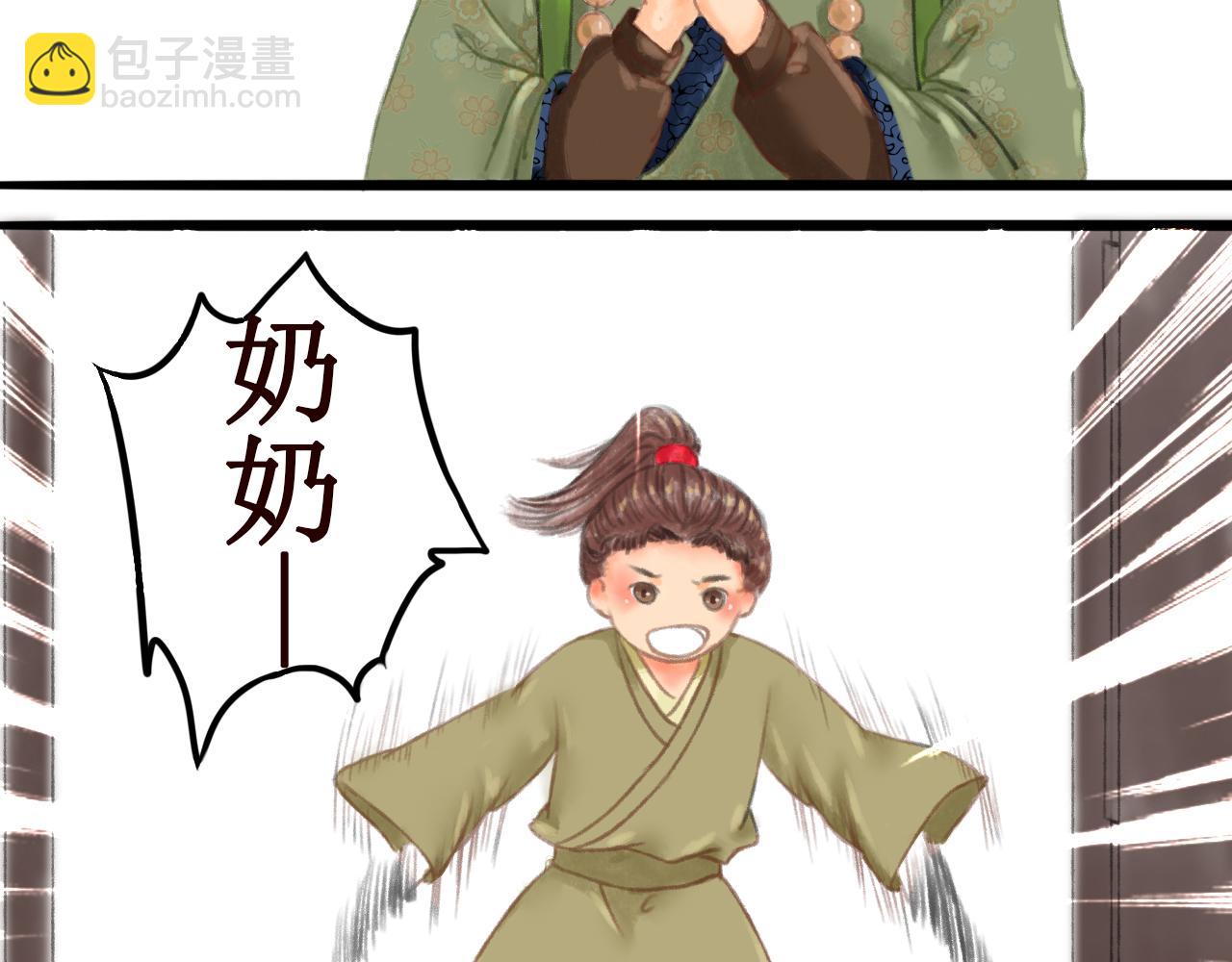 第二章(1/2)-第2话