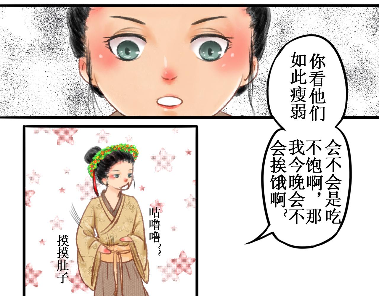 第二章(1/2)-第2话