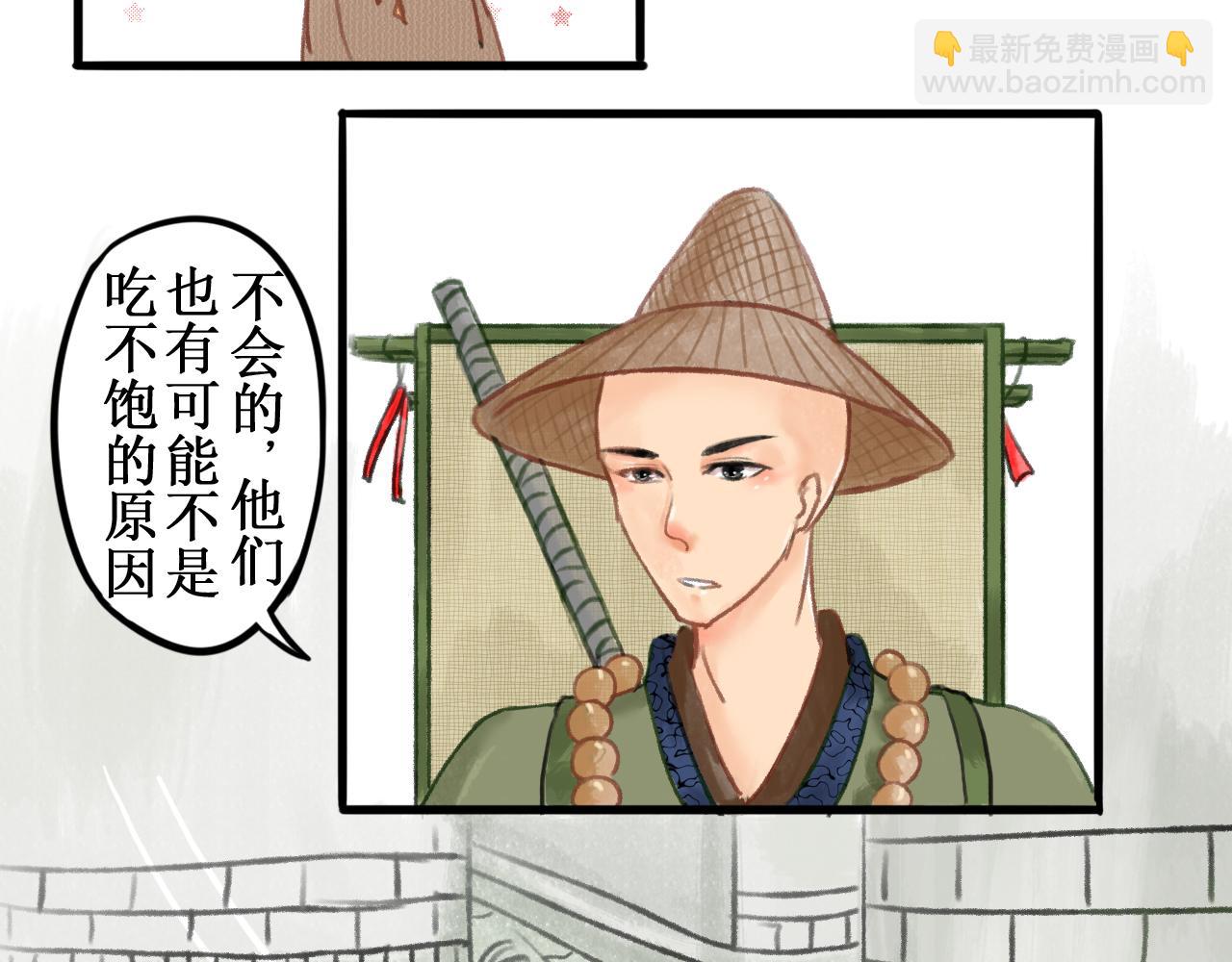 第二章(1/2)-第2话