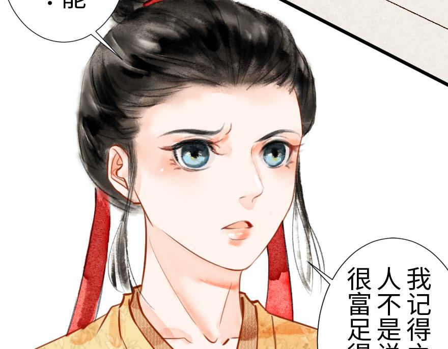 第十九章 饿肚子的碧环(1/2)-第20话